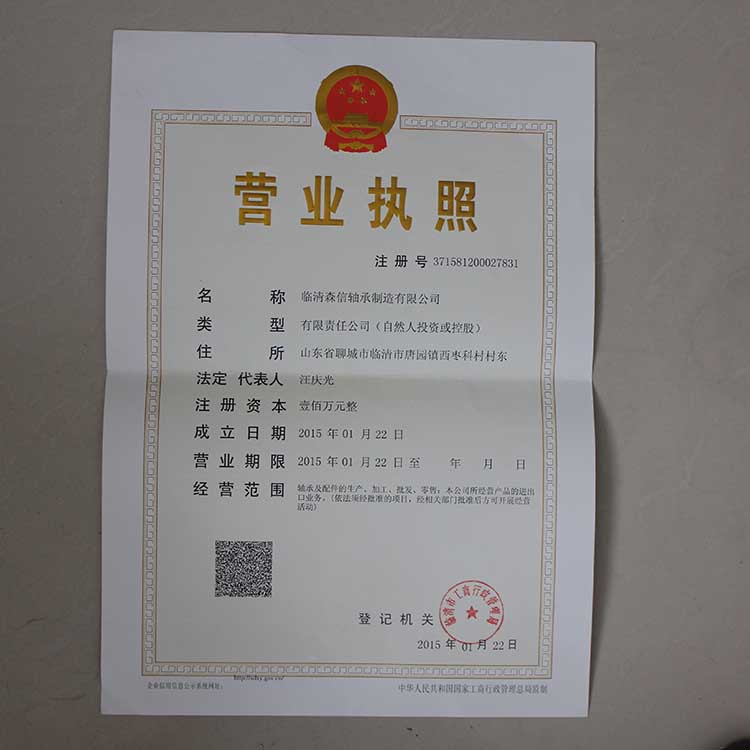 資質(zhì)榮譽